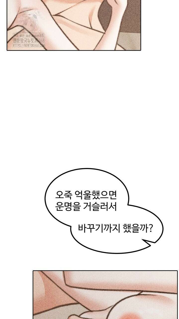 천일의 아내 시즌2 98화 109