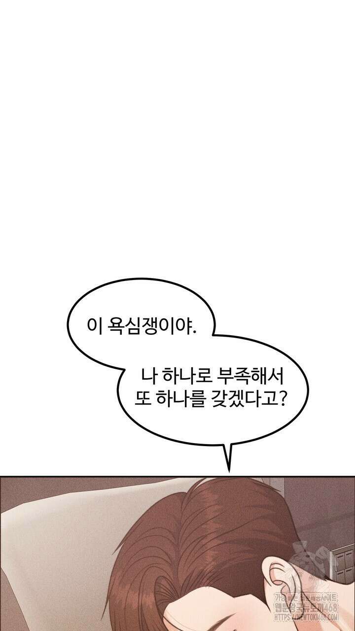 천일의 아내 시즌2 98화 123