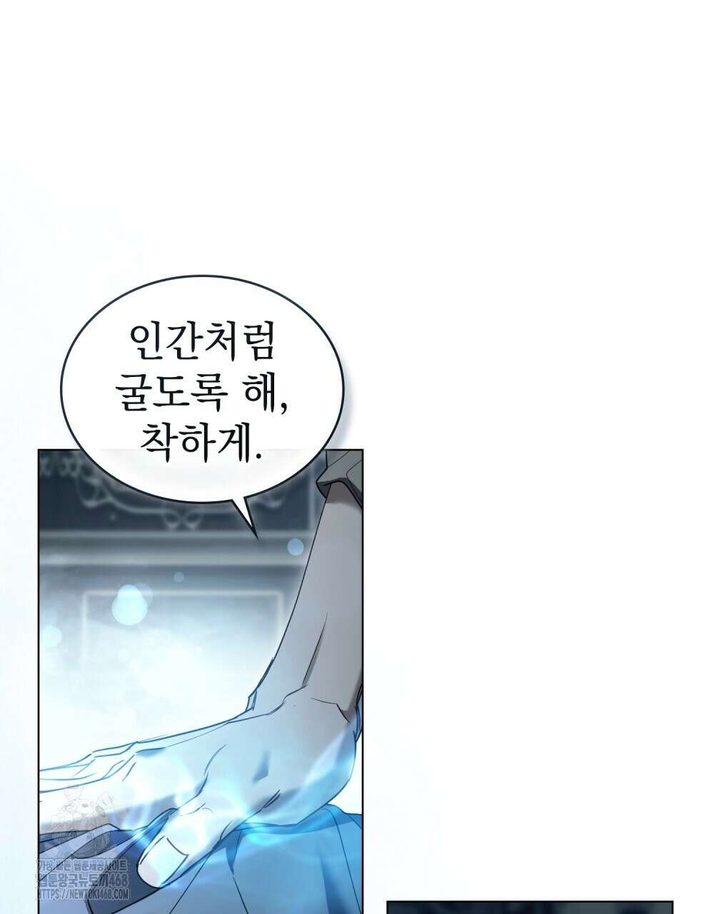 계약 결혼일 뿐이었다 78화 11