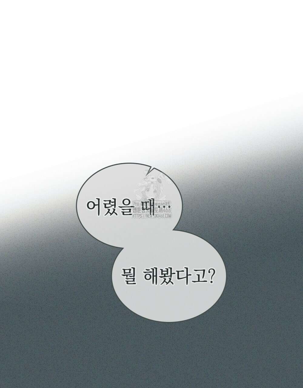 계약 결혼일 뿐이었다 78화 14
