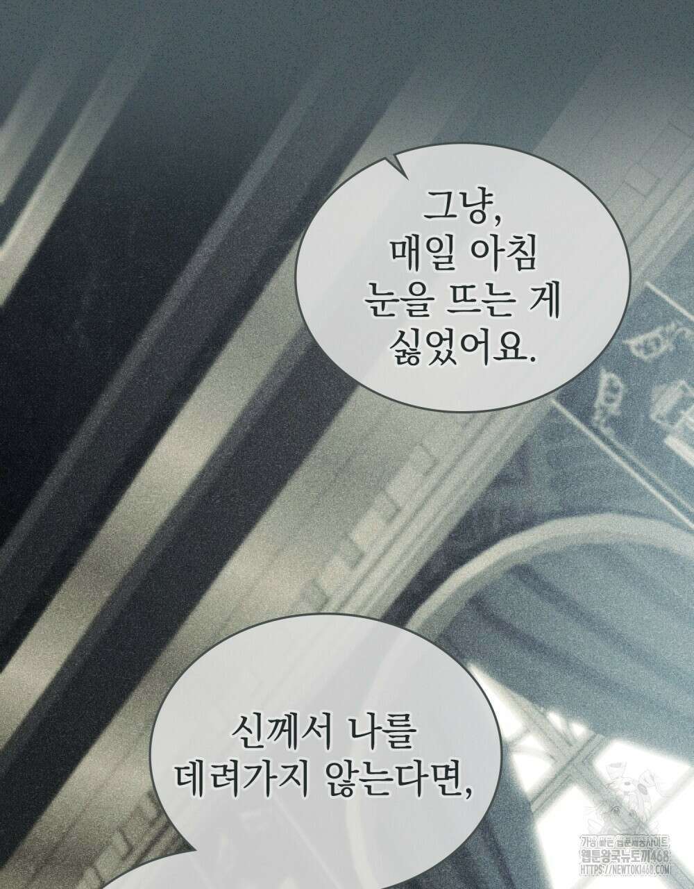 계약 결혼일 뿐이었다 78화 15