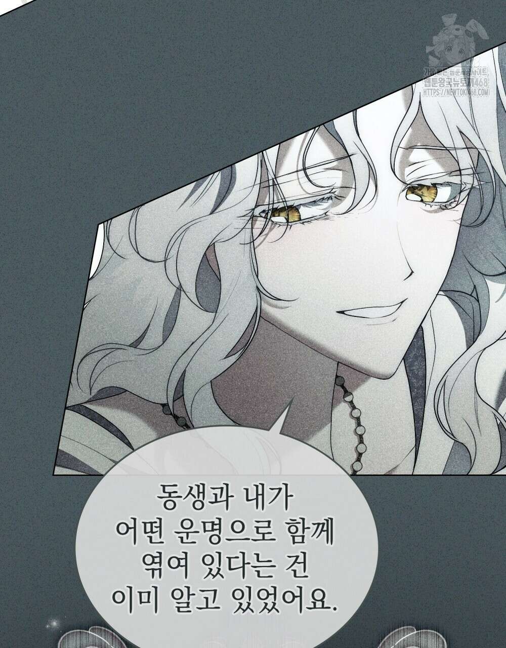 계약 결혼일 뿐이었다 78화 17