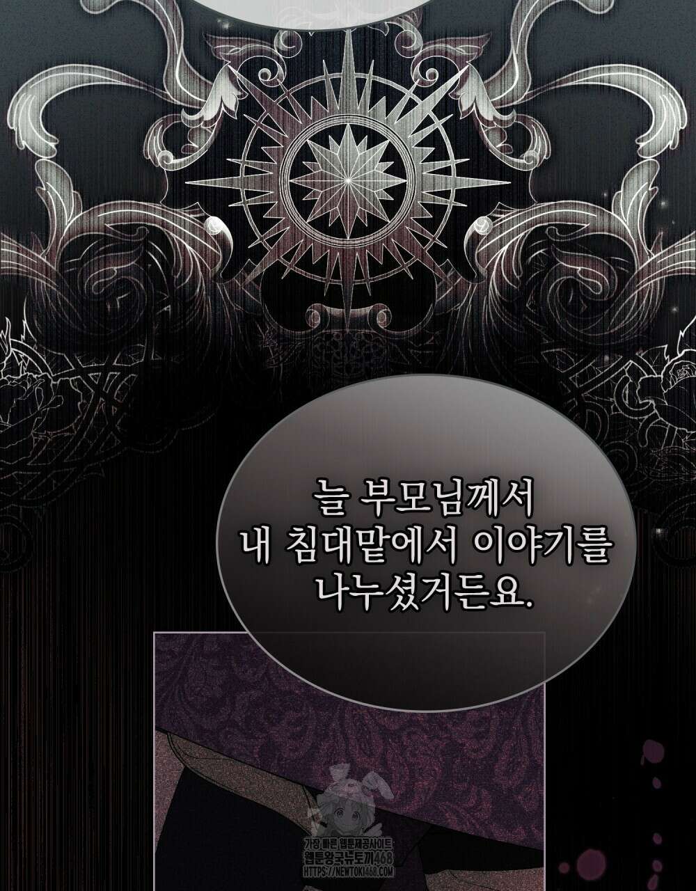 계약 결혼일 뿐이었다 78화 18