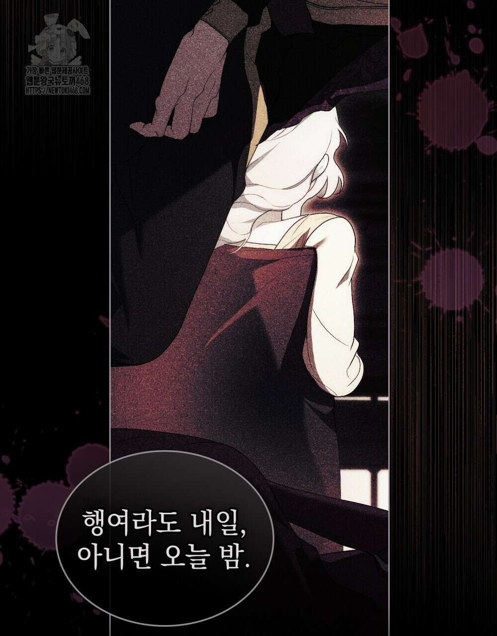 계약 결혼일 뿐이었다 78화 19