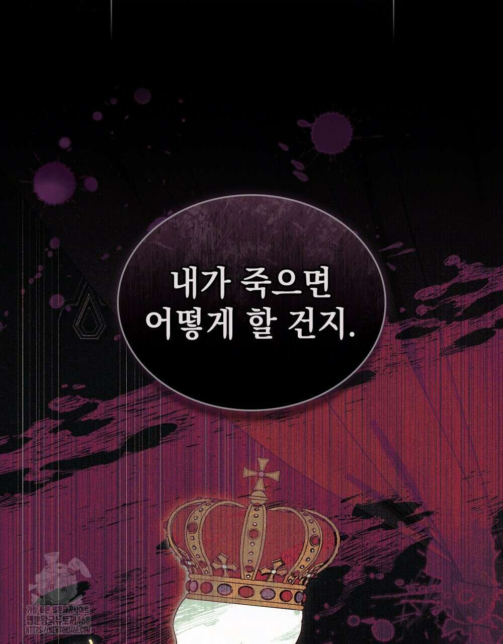 계약 결혼일 뿐이었다 78화 20