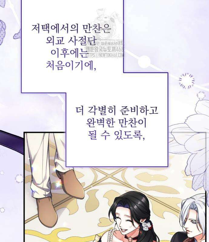 버려진 나의 최애를 위하여 105화 7