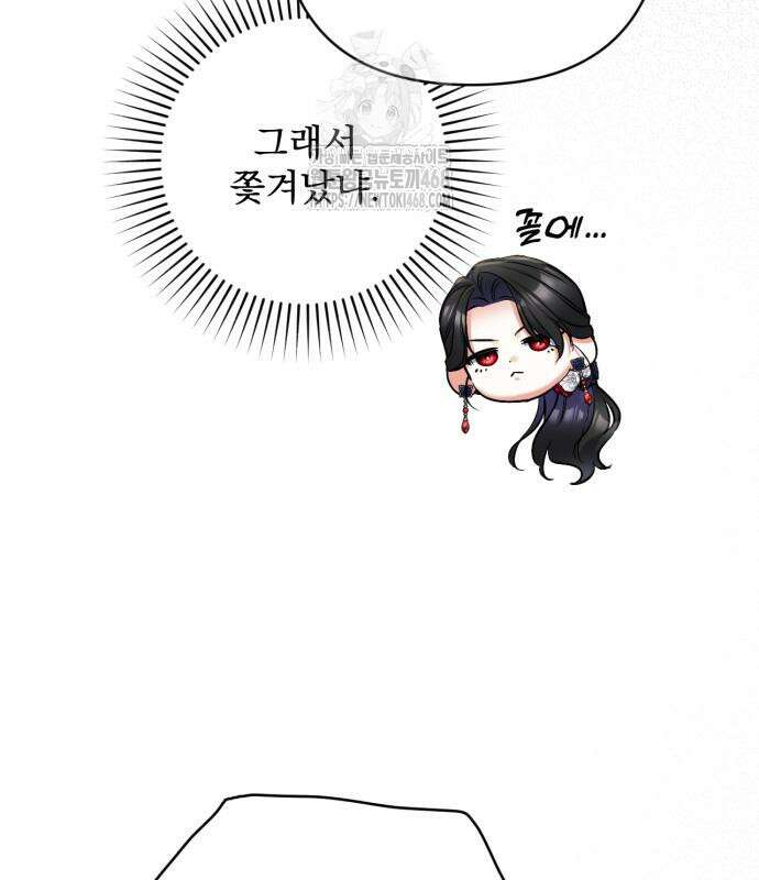 버려진 나의 최애를 위하여 105화 41