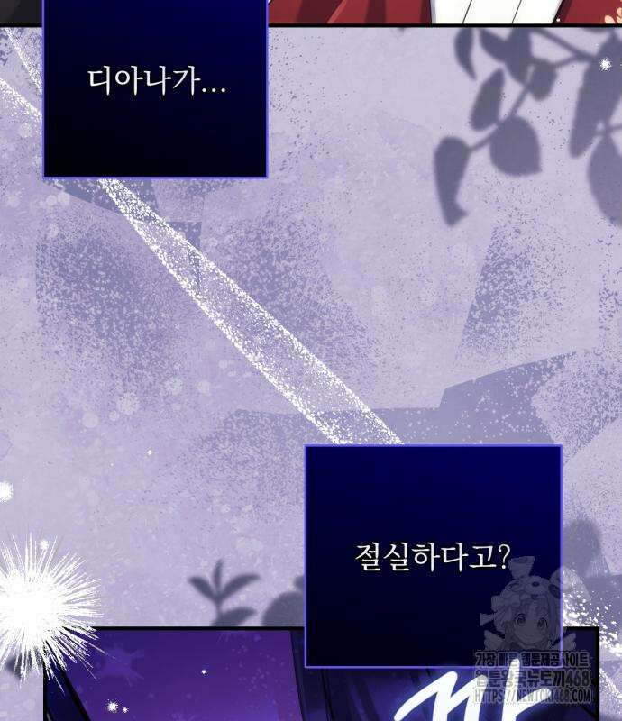 버려진 나의 최애를 위하여 105화 54
