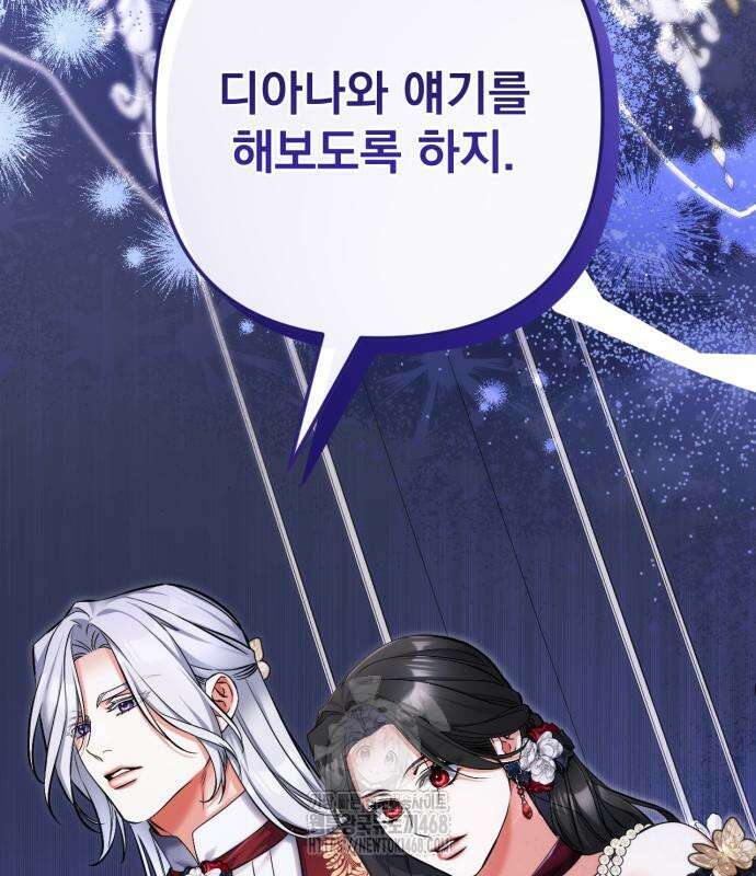 버려진 나의 최애를 위하여 105화 60