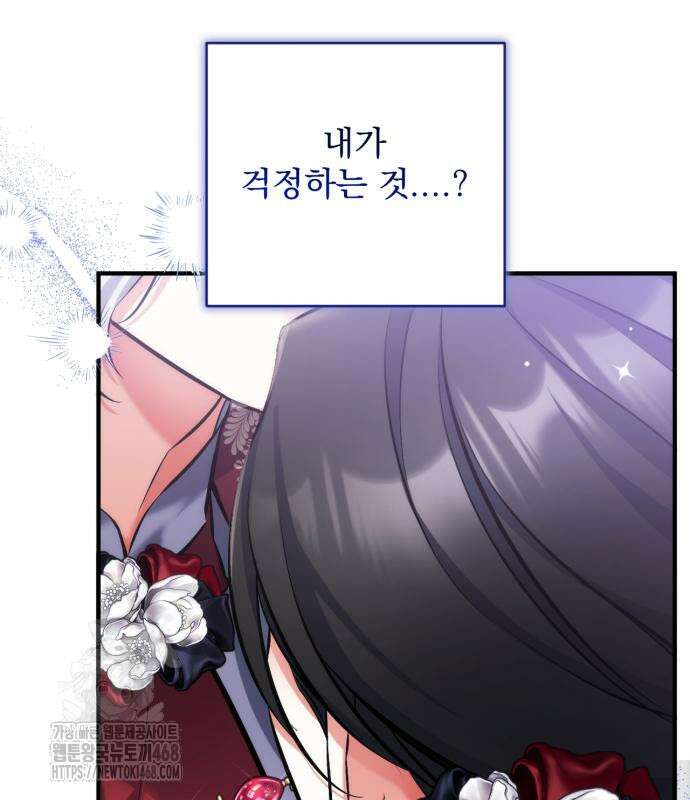버려진 나의 최애를 위하여 105화 67