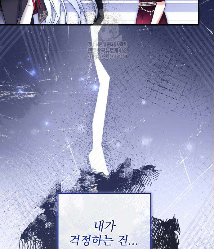 버려진 나의 최애를 위하여 105화 72