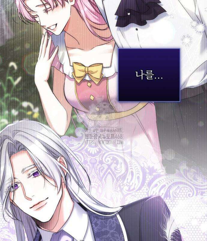 버려진 나의 최애를 위하여 105화 91