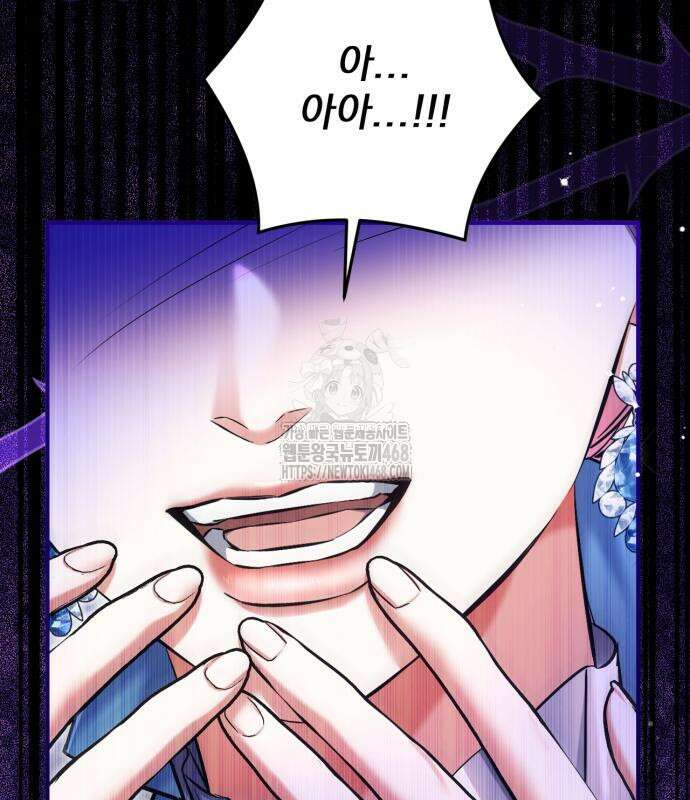 버려진 나의 최애를 위하여 105화 102