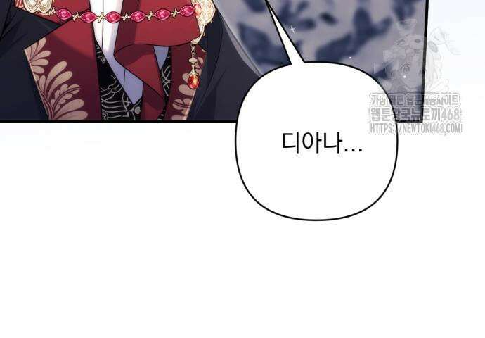 버려진 나의 최애를 위하여 105화 129