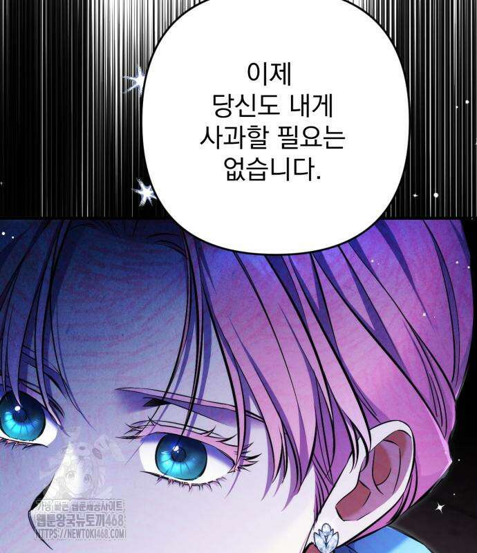 버려진 나의 최애를 위하여 105화 135