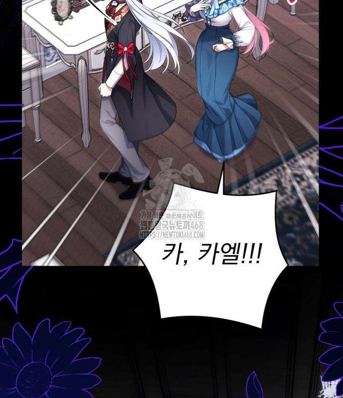 버려진 나의 최애를 위하여 105화 138