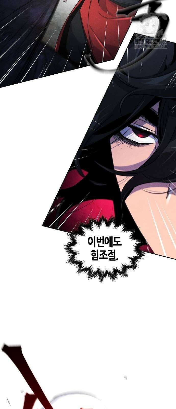 광마회귀 159화 4