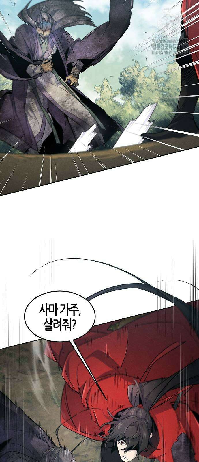 광마회귀 159화 10