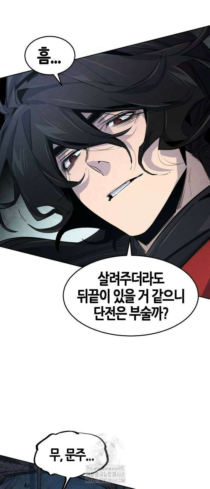 광마회귀 159화 12