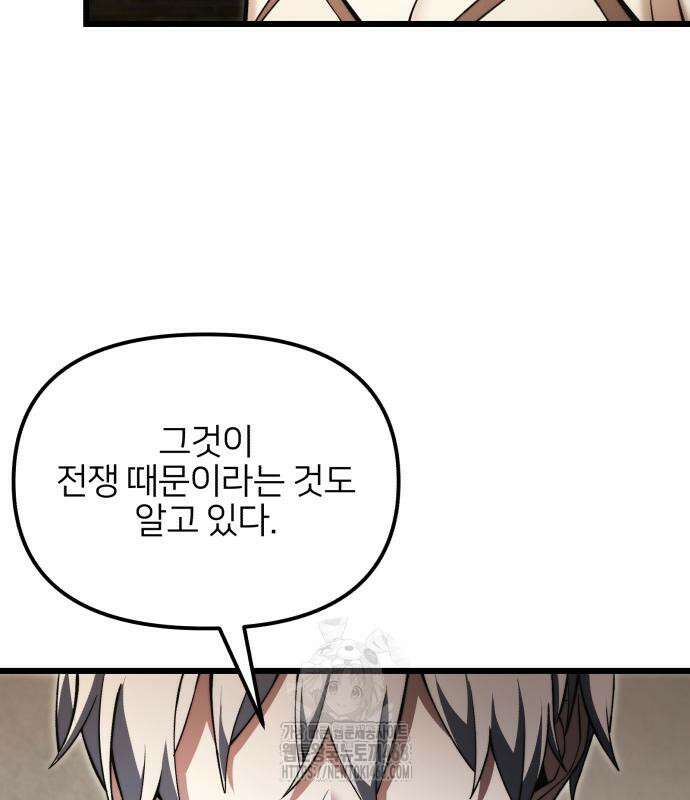 시한부 천재 암흑기사 2부 10화 6