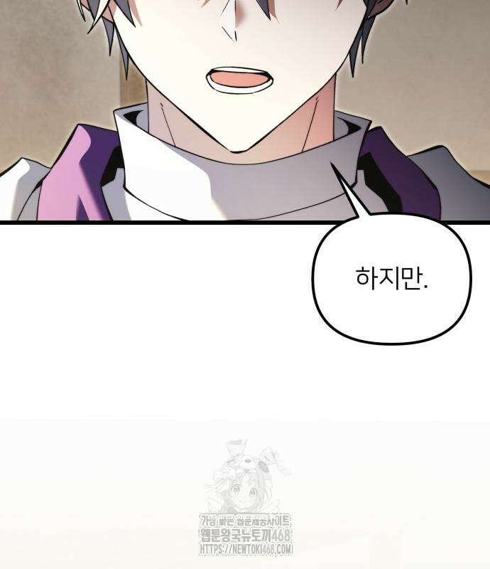 시한부 천재 암흑기사 2부 10화 7