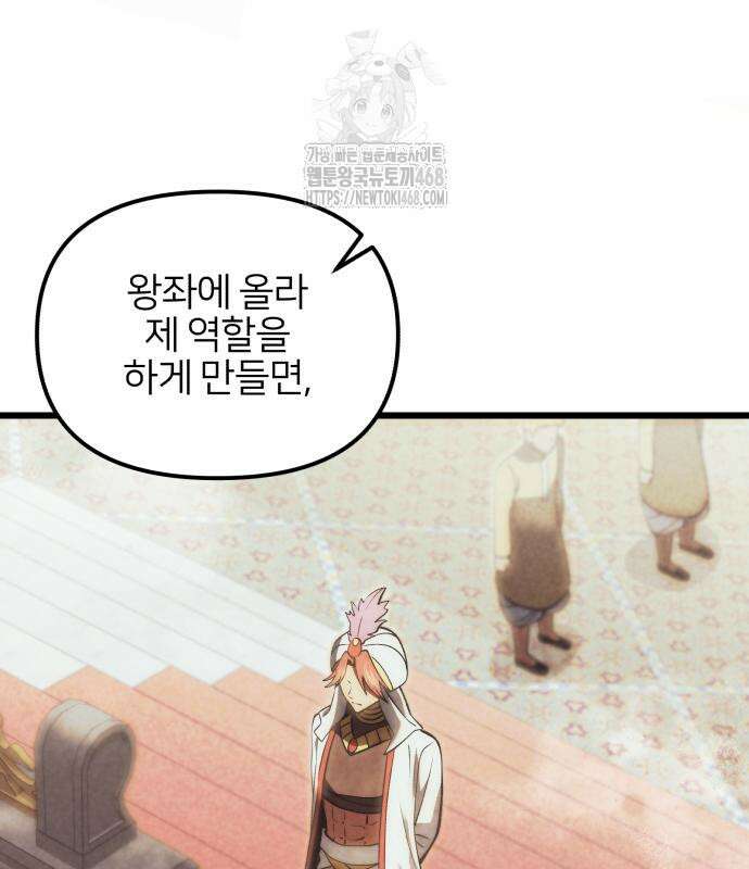시한부 천재 암흑기사 2부 10화 15