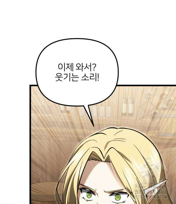 시한부 천재 암흑기사 2부 10화 17