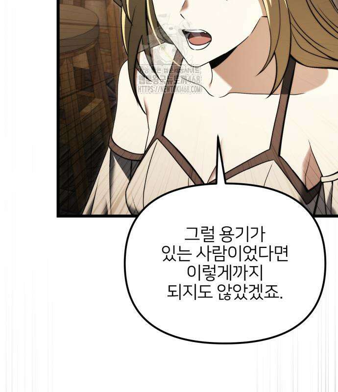 시한부 천재 암흑기사 2부 10화 18