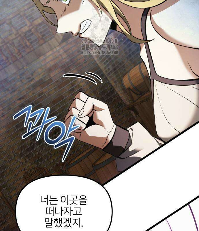 시한부 천재 암흑기사 2부 10화 20