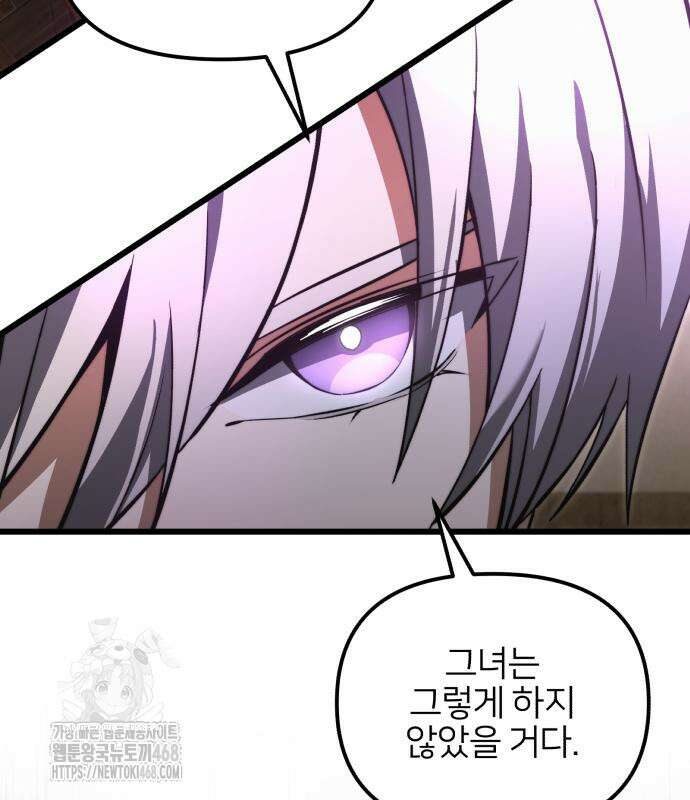 시한부 천재 암흑기사 2부 10화 21