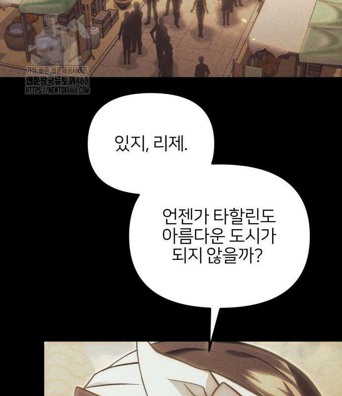시한부 천재 암흑기사 2부 10화 24
