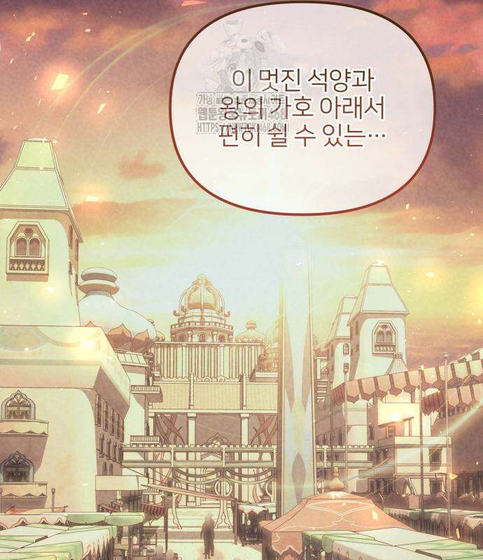 시한부 천재 암흑기사 2부 10화 30