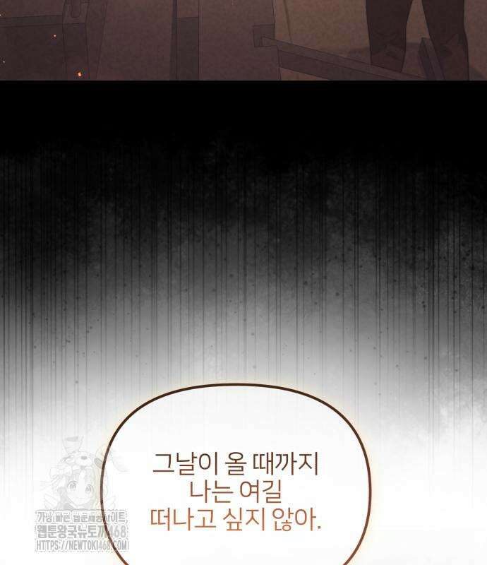 시한부 천재 암흑기사 2부 10화 32