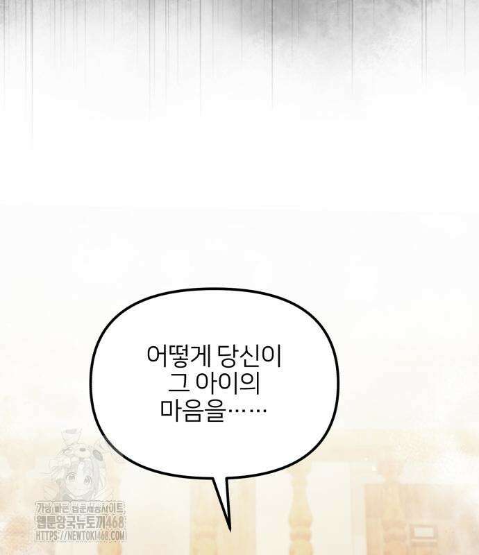 시한부 천재 암흑기사 2부 10화 35