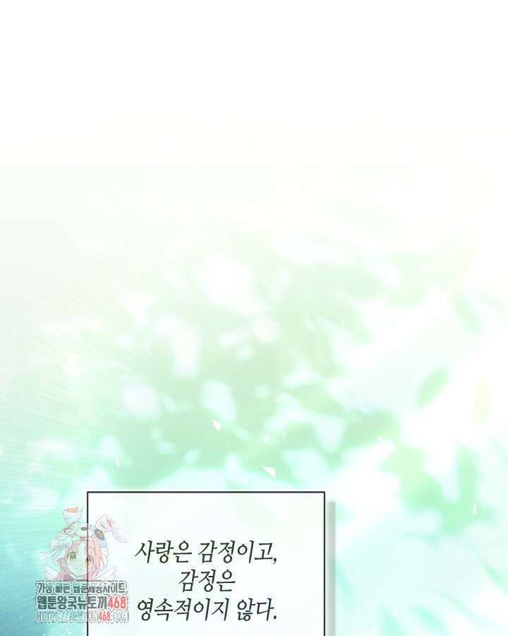갱생의 여지 23화 1
