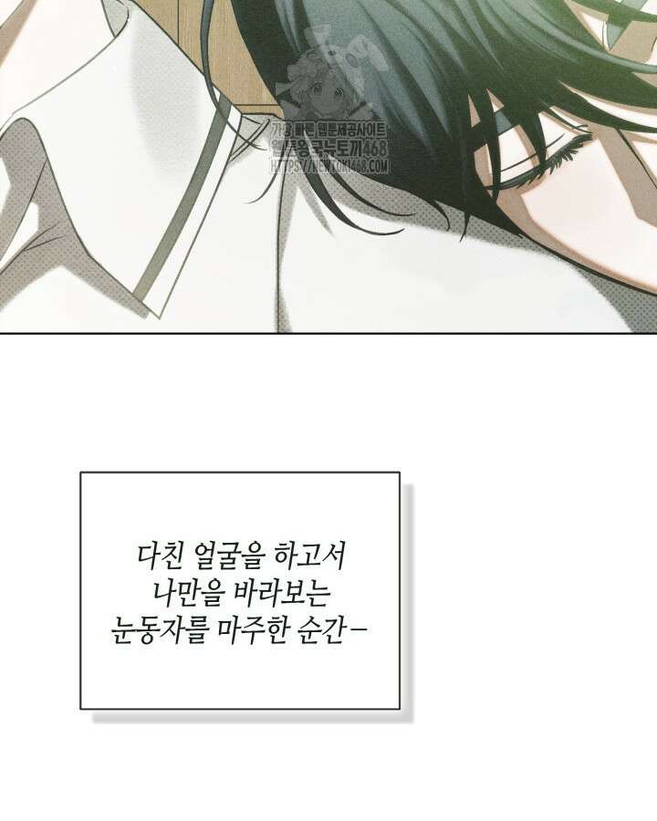 갱생의 여지 23화 4