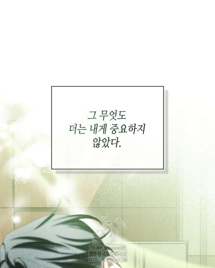 갱생의 여지 23화 5
