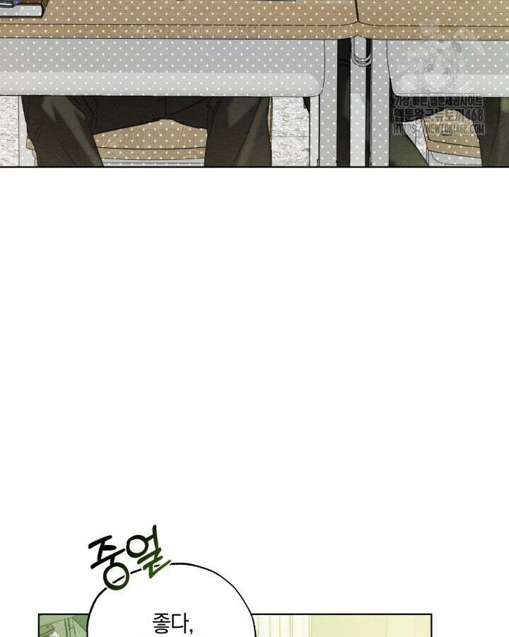 갱생의 여지 23화 9