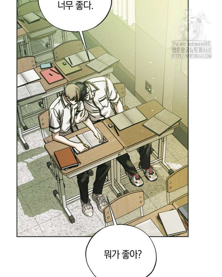 갱생의 여지 23화 10