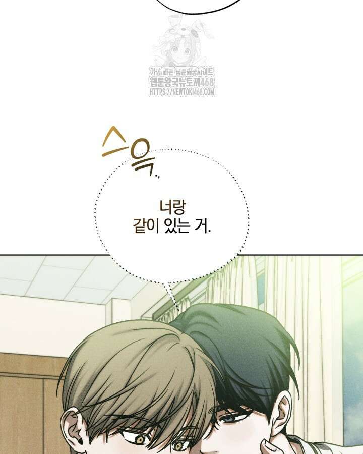 갱생의 여지 23화 11