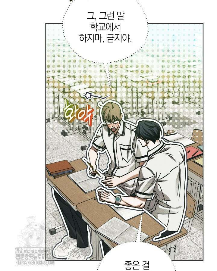 갱생의 여지 23화 13