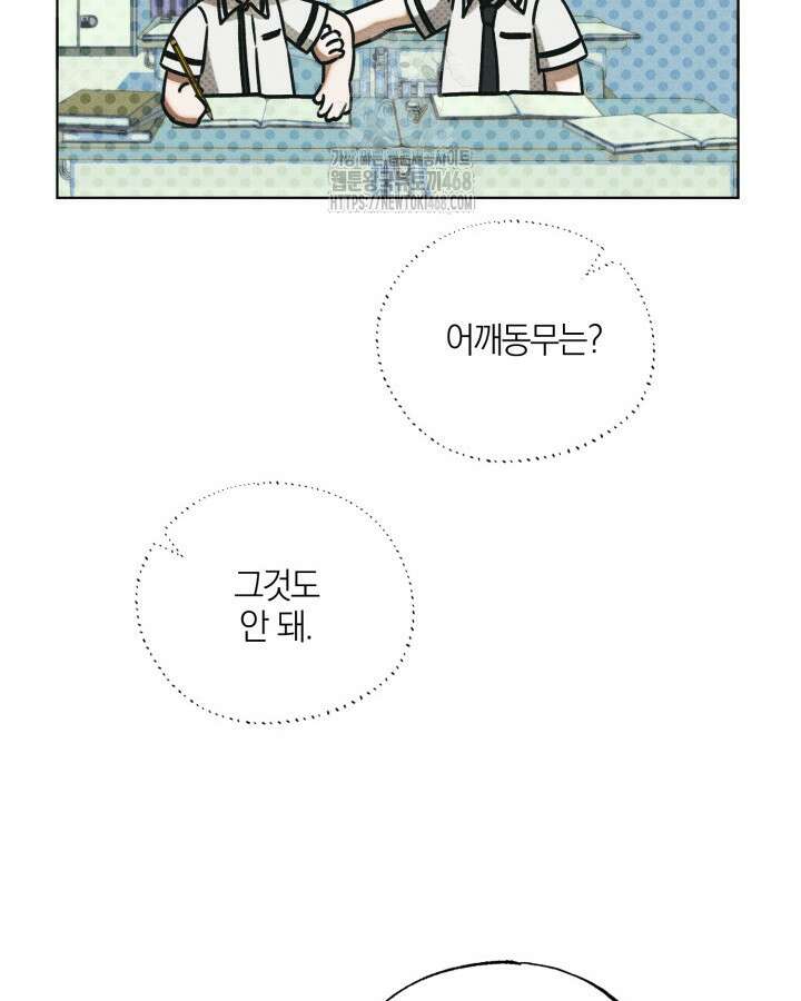 갱생의 여지 23화 15