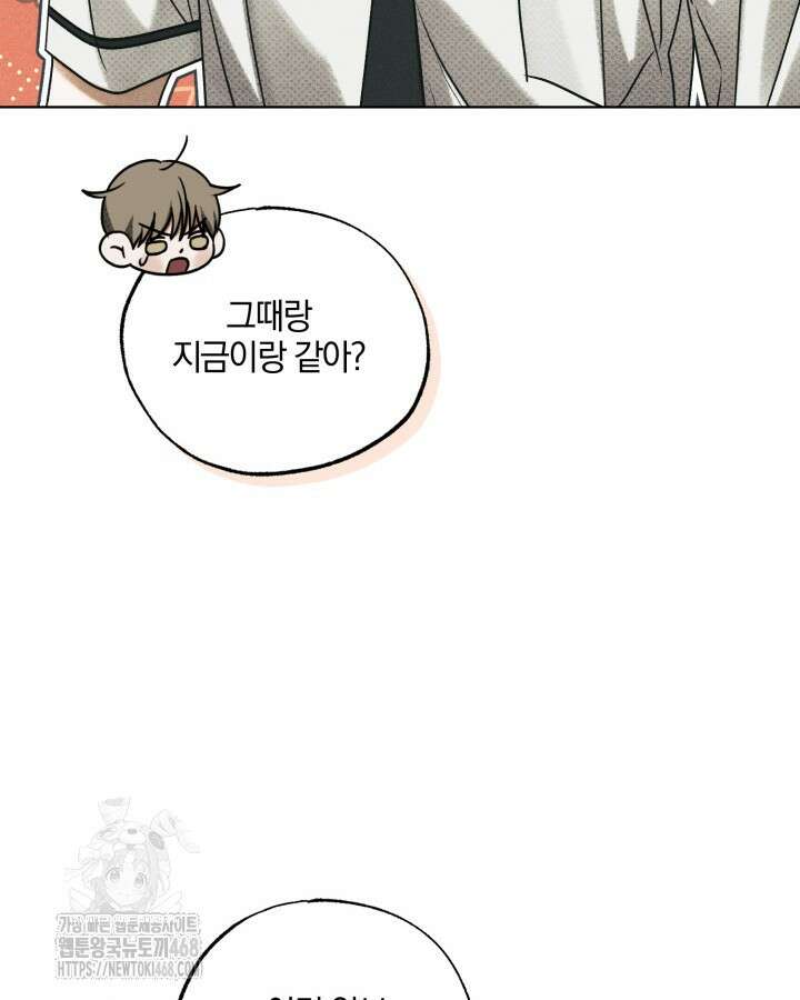갱생의 여지 23화 17