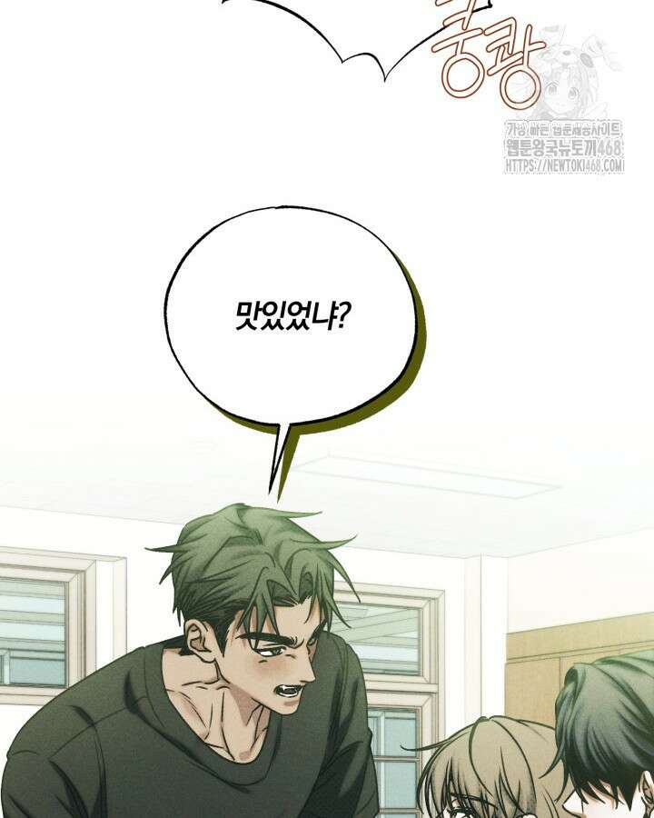 갱생의 여지 23화 19