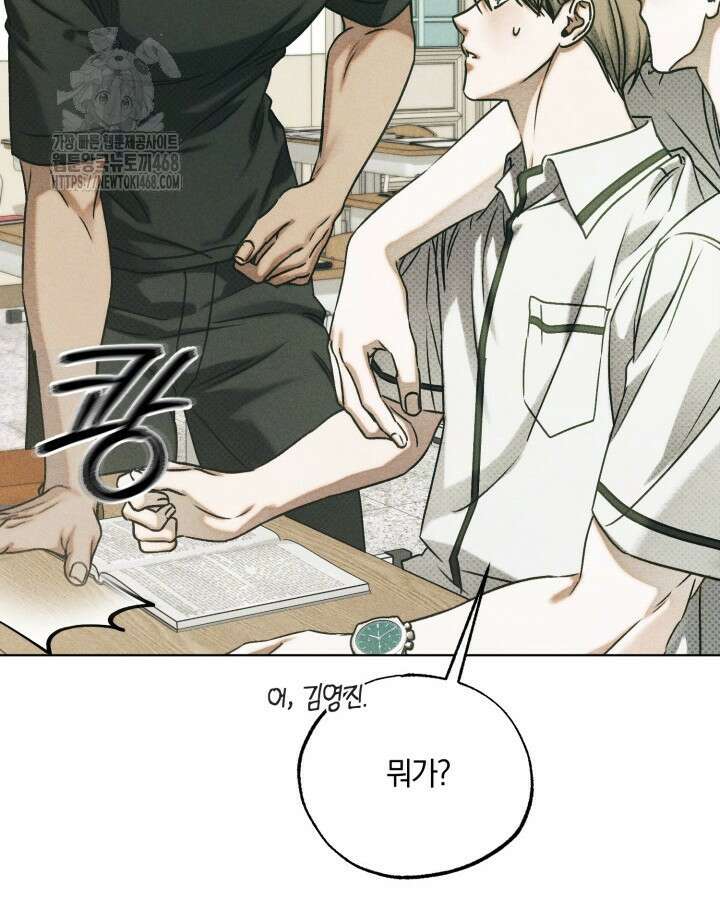 갱생의 여지 23화 20