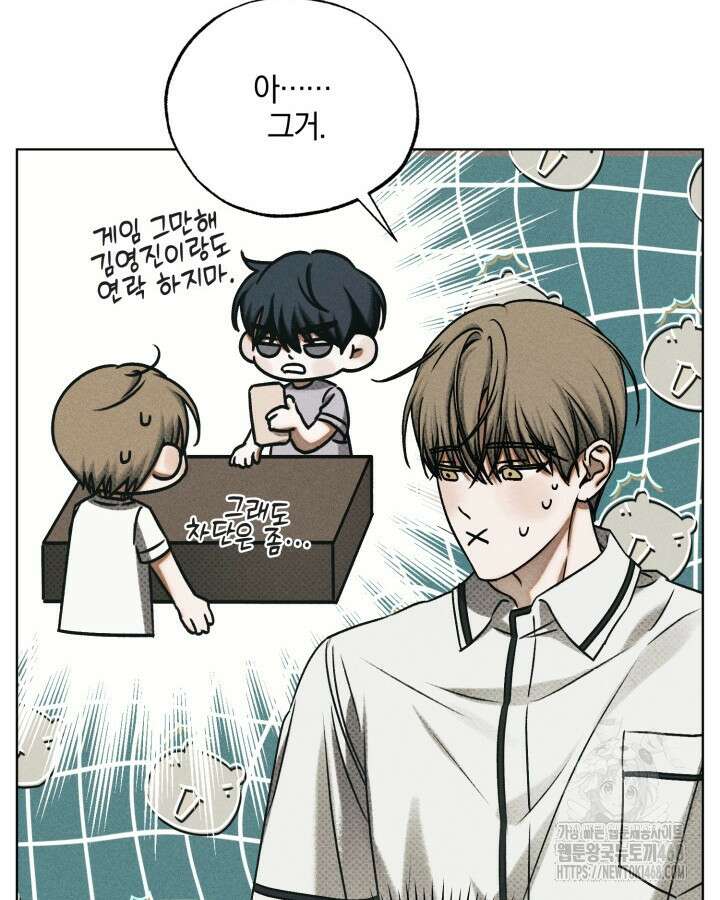 갱생의 여지 23화 23