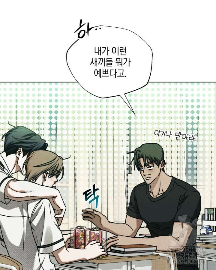 갱생의 여지 23화 26