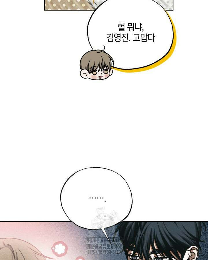 갱생의 여지 23화 29