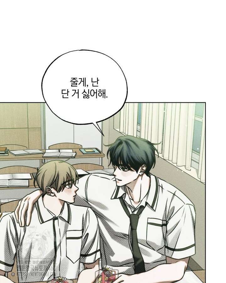 갱생의 여지 23화 31