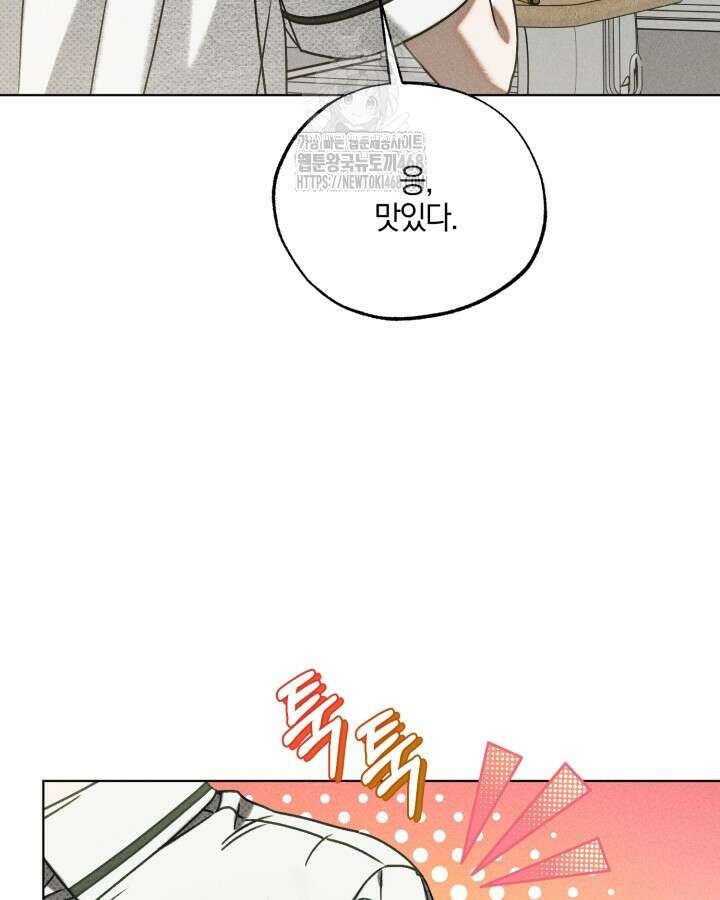 갱생의 여지 23화 34